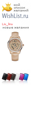 My Wishlist - liu_lina