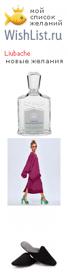 My Wishlist - liubache
