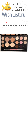 My Wishlist - livlas