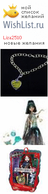 My Wishlist - liza2510