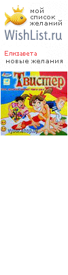My Wishlist - liza_16
