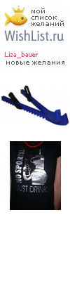 My Wishlist - liza_bauer