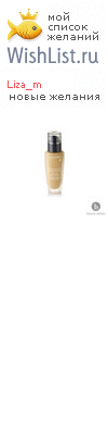My Wishlist - liza_m