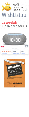 My Wishlist - lizaburchak