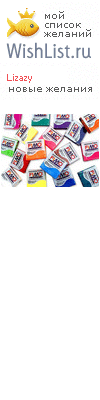 My Wishlist - lizazy