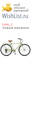 My Wishlist - lizon_1