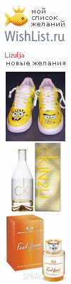 My Wishlist - lizulja