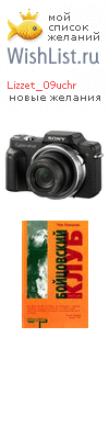 My Wishlist - lizzet_09uchr