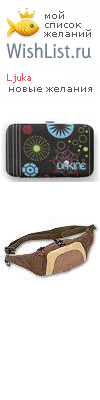 My Wishlist - ljuka