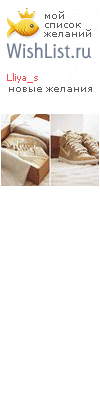 My Wishlist - lliya_s