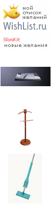 My Wishlist - llonikit