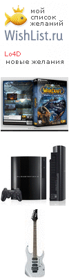 My Wishlist - lo4d
