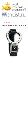 My Wishlist - lodida