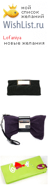 My Wishlist - lofaniya