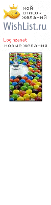 My Wishlist - loginzanat