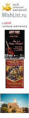 My Wishlist - logkrid