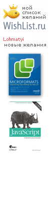 My Wishlist - lohmatyi