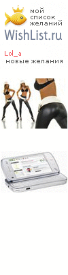 My Wishlist - lol_a