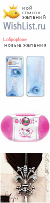 My Wishlist - lolipoplove