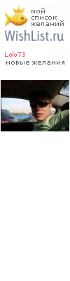 My Wishlist - lolo73