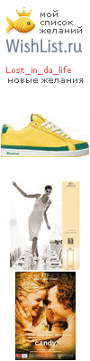 My Wishlist - lost_in_da_life