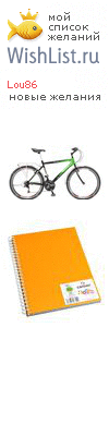 My Wishlist - lou86