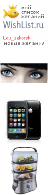 My Wishlist - lou_sekorski