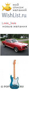 My Wishlist - louie_louie
