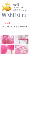 My Wishlist - love00