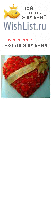My Wishlist - loveeeeeeee