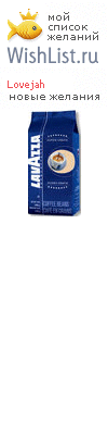 My Wishlist - lovejah
