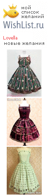 My Wishlist - lovella