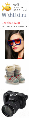 My Wishlist - lovelovelove11