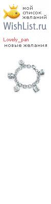 My Wishlist - lovely_pan
