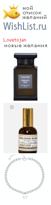 My Wishlist - lovetojan