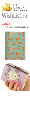 My Wishlist - lox25