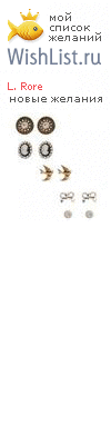 My Wishlist - lrore