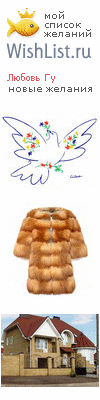 My Wishlist - lubagu