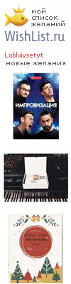 My Wishlist - lubluivsetyt