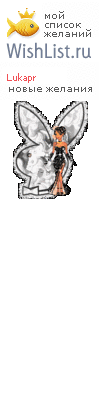 My Wishlist - lukapr