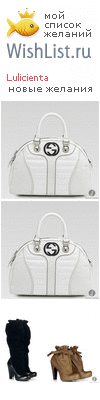 My Wishlist - lulicienta