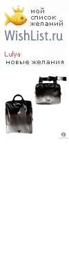 My Wishlist - lulya