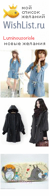 My Wishlist - luminousoriole