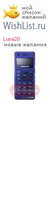 My Wishlist - luna20