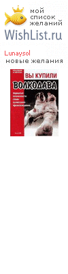 My Wishlist - lunaysol