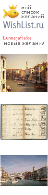 My Wishlist - lunnajafialka