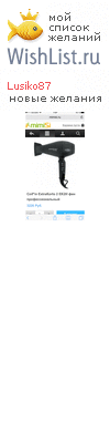 My Wishlist - lusiko87