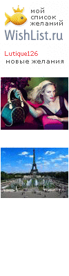 My Wishlist - lutique126