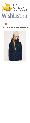 My Wishlist - luxx