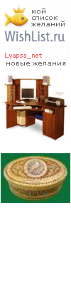 My Wishlist - lyapsa_net